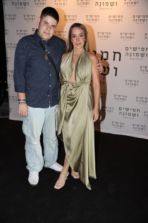 ספיר בורגיל ואברהם אקלום זוג נשוי כולם הגיעו לחגוג