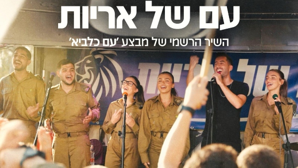 אדיר גץ והלהקות הצבאיות | צילום באדיבות עופר מנחם תקשורת ויחסי ציבור