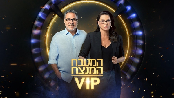 רותי ברודו וחיים כהן | צילום טל גבעוני