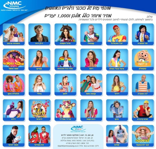 הפוסטר | צילום באדיבות: NMC