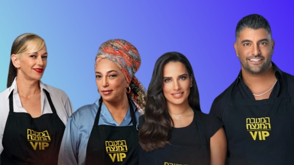 משה פרץ ואשתו ירדן, נועה ירון ואחותה גליה | צילום טל גבעוני