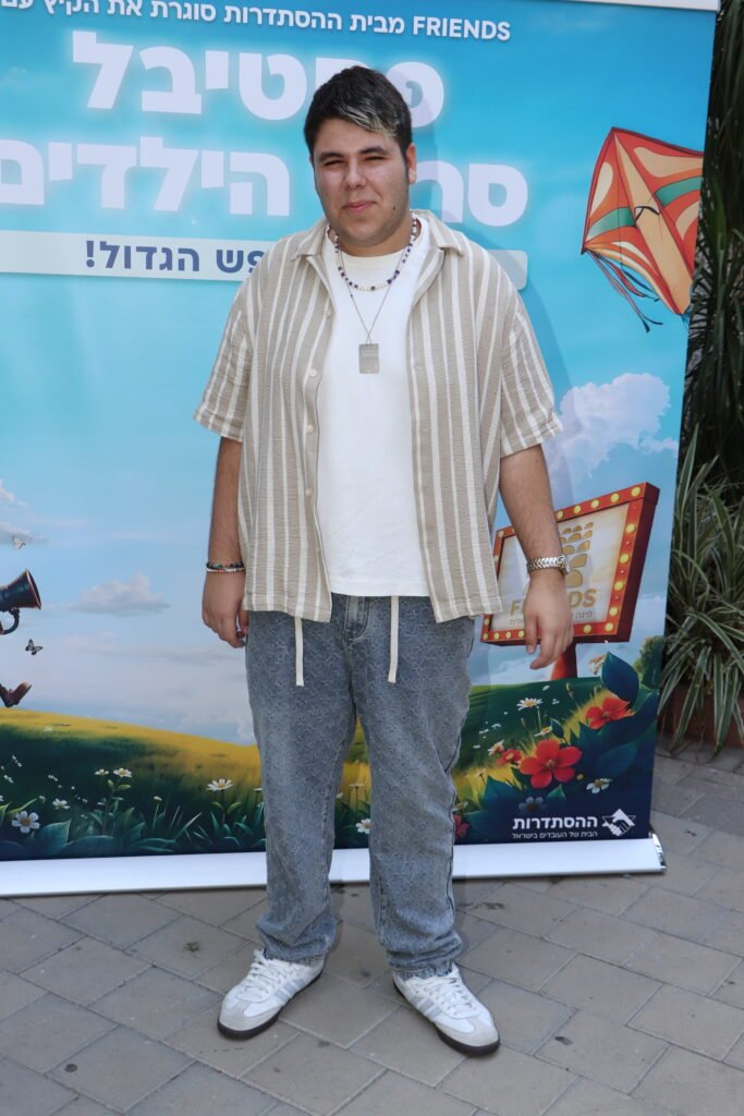 כך בילו הסלבס עם הילדים בפסטיבל FRIENDS