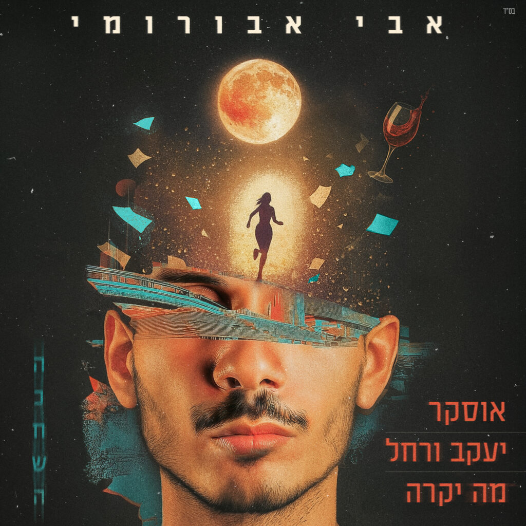 הפרויקט "הכחשה" | עיצוב Avoxvision
