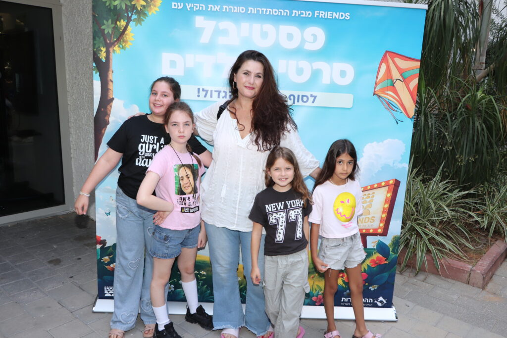 עירית קפלן והילדים | צילום: ניר פקין
