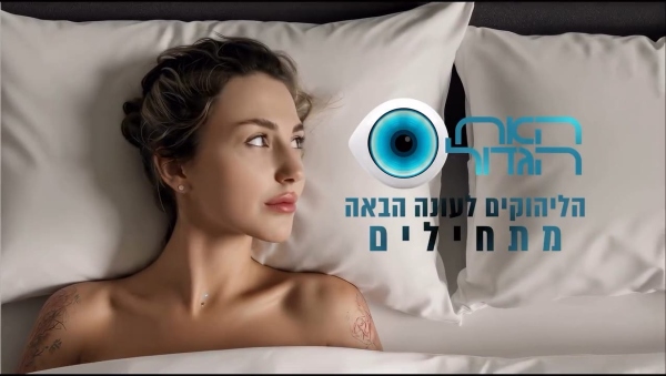 עילאי וידר | צילום מסך