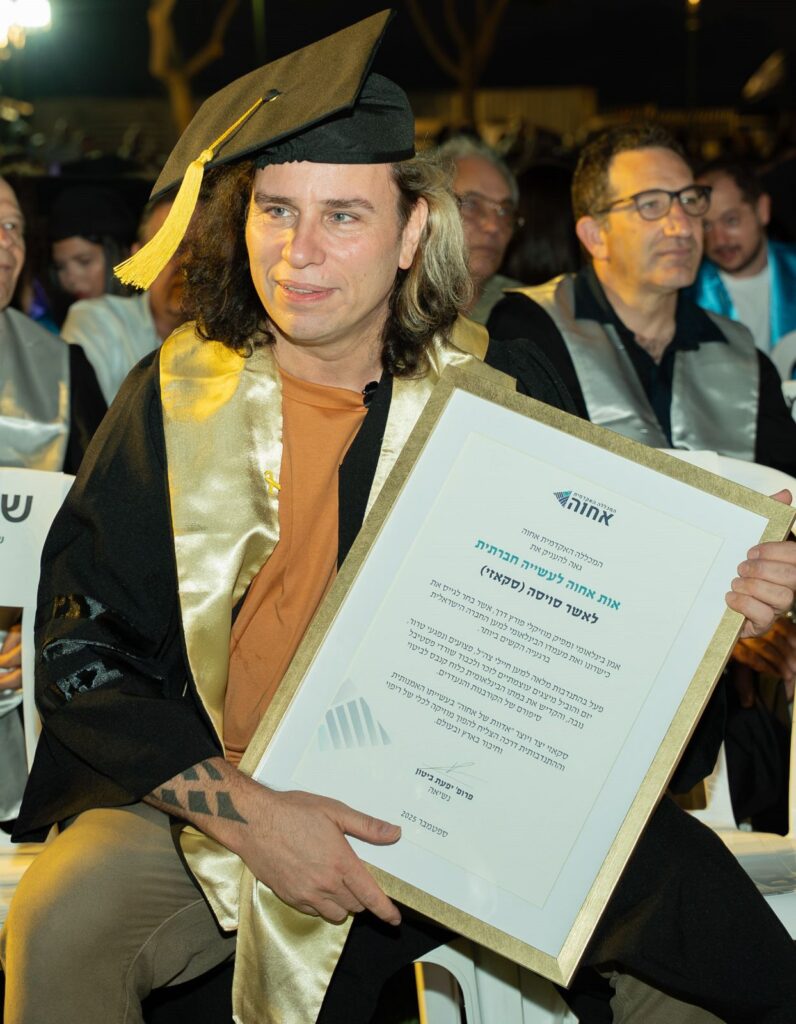 סקאזי | צילום: שלומי אבוטבול