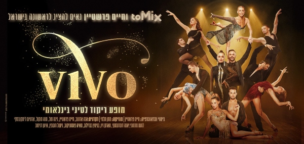 פוסטר | צילום פיני סילוק