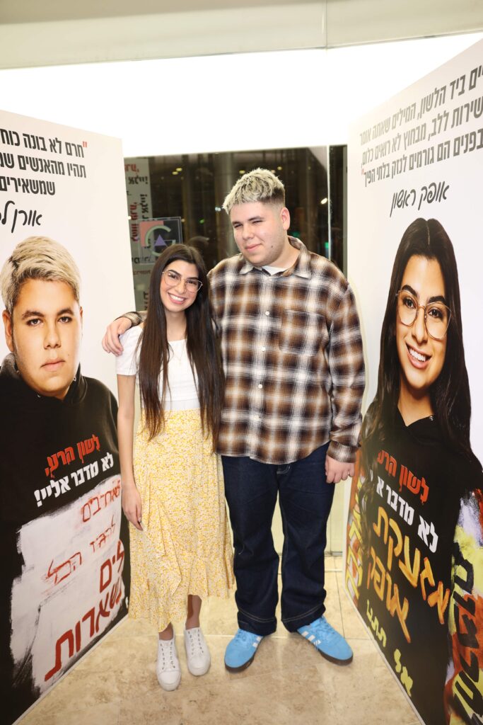 אורן להב, אופק ראשון | צילום: אור גפן