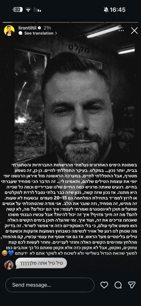 צילום מסך מתוך הסטורי של טילטיל