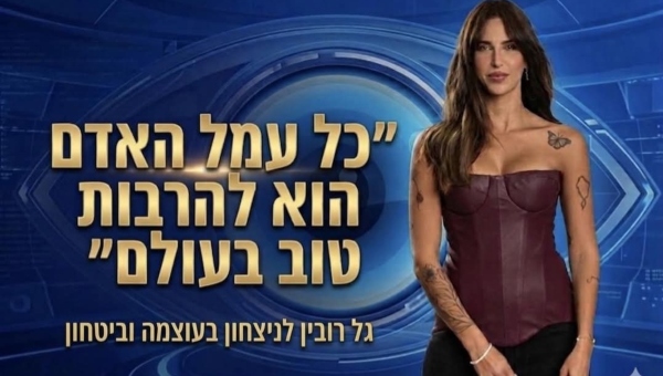 גל רובין | צילום רן יחזקאל