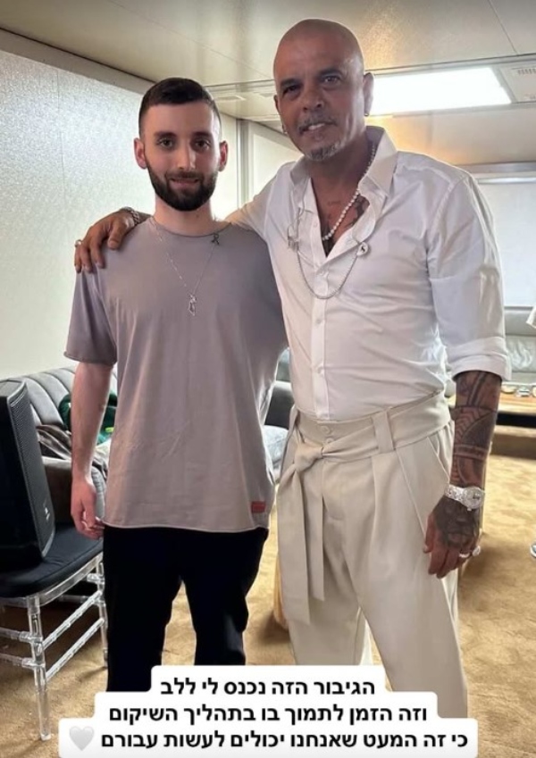 אייל ומתן | צילום מתוך האינסטגרם