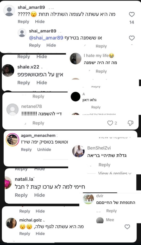 צילום מסך מתוך האינסטגרם
