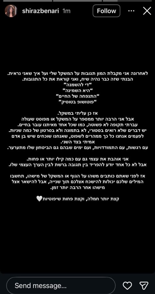 צילום מסך מתוך האינסטגרם