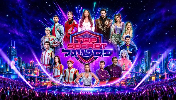 TOP SECRET פסטיגל | צילום: פיני סילוק, קריאייטיב ועיצוב: אור אטיאס