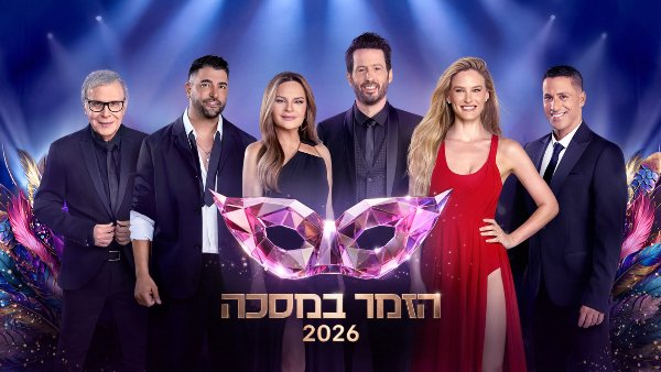 הזמר המסכה | צילום שי פרנקו